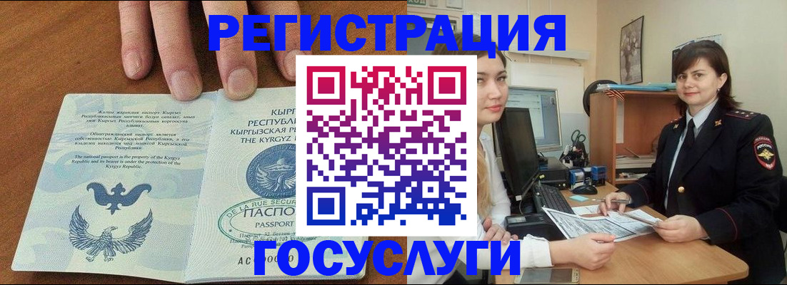 временная регистрация недорого в Черкесске