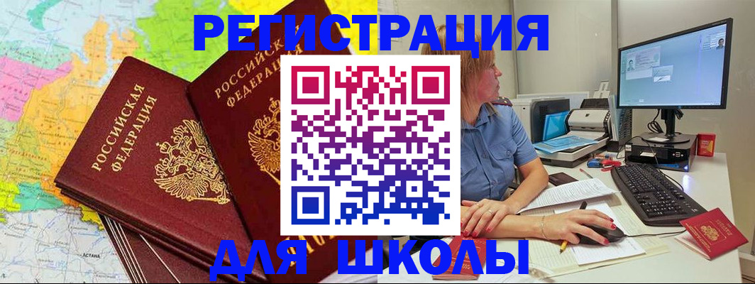 временная регистрация госуслуги в Черкесске