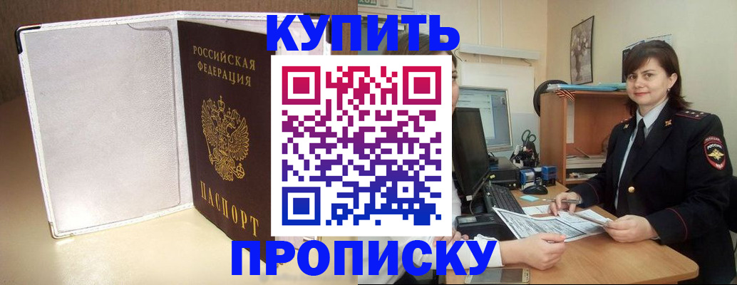 временная регистрация законно в Черкесске