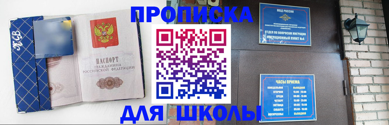 временная регистрация в квартире в Черкесске